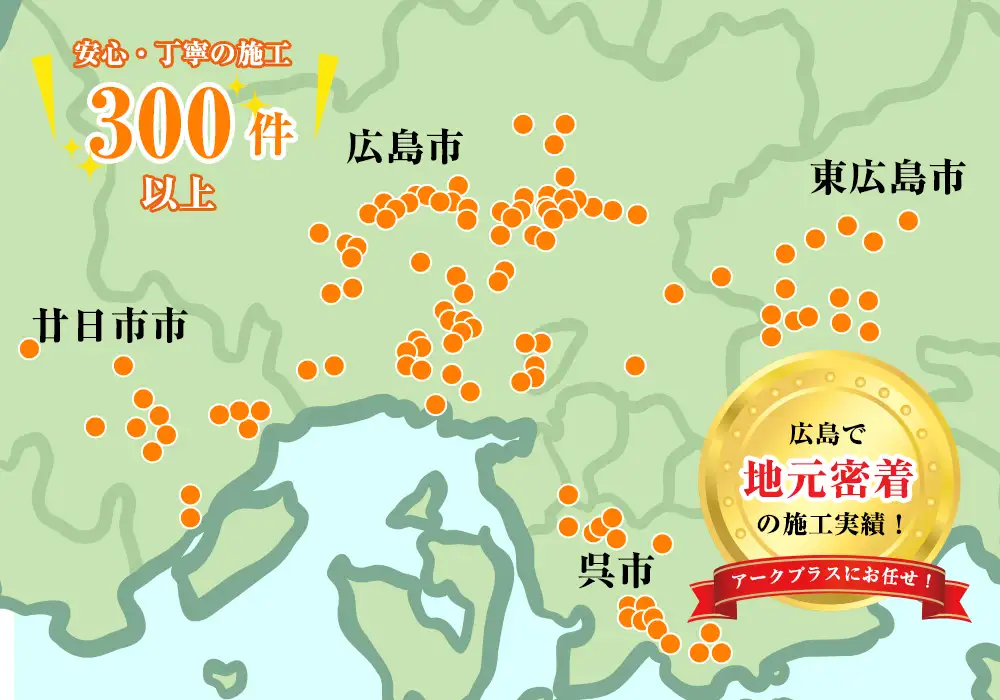 施工実績マップ